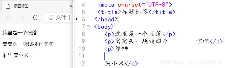 段落标签