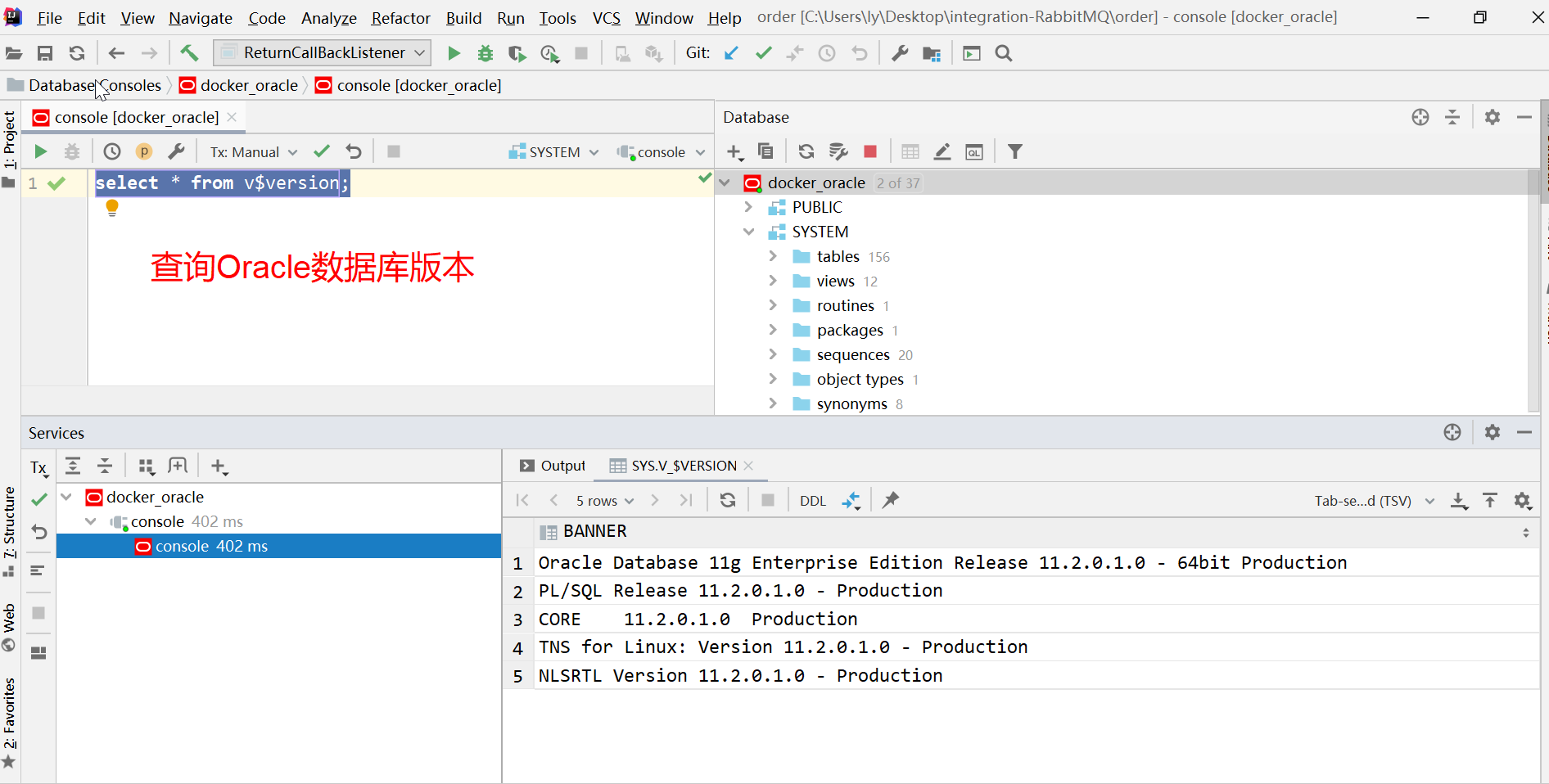 使用IntelliJ IDEA 2019.3.2 x64 远程连接oracle数据库