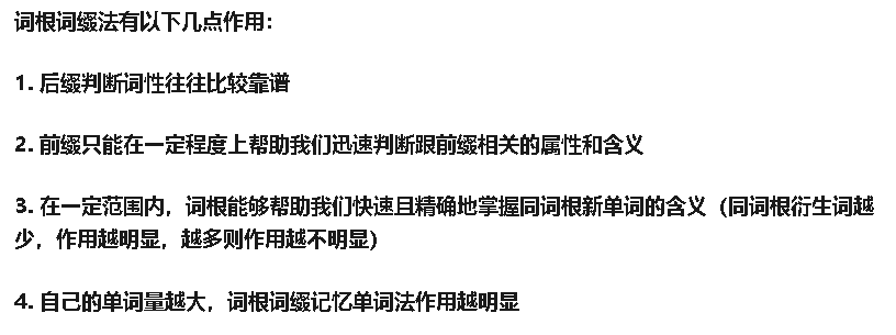 252个核心词根——词缀（前缀-后缀）总结大全【最全-一文看懂！！！】