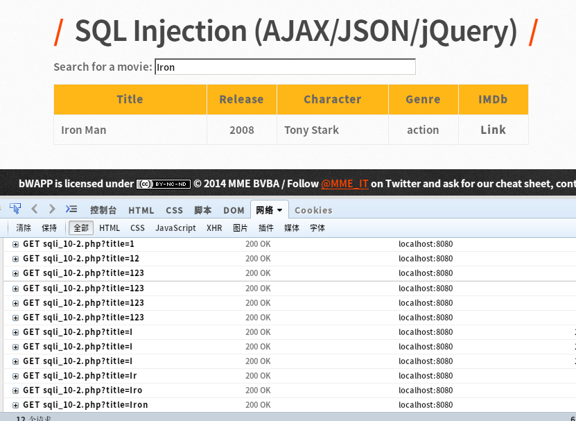 bwapp之sql注入_sql注入语句入门