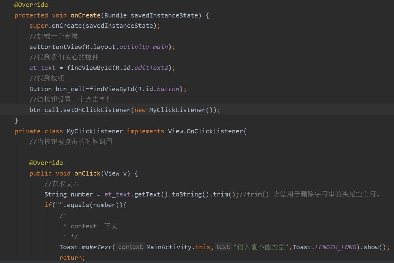 Android入门第一天：一分钟了解基础——MainActivity，wrap_content,match_parent,layout