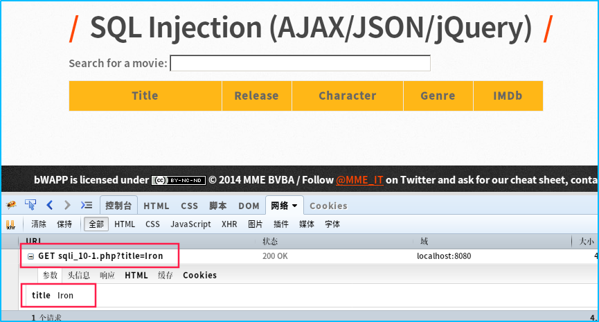 bwapp之sql注入_sql注入语句入门