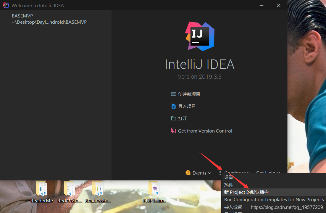 IDEA startup interface