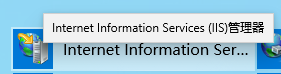 Captura de pantalla del icono de IIS