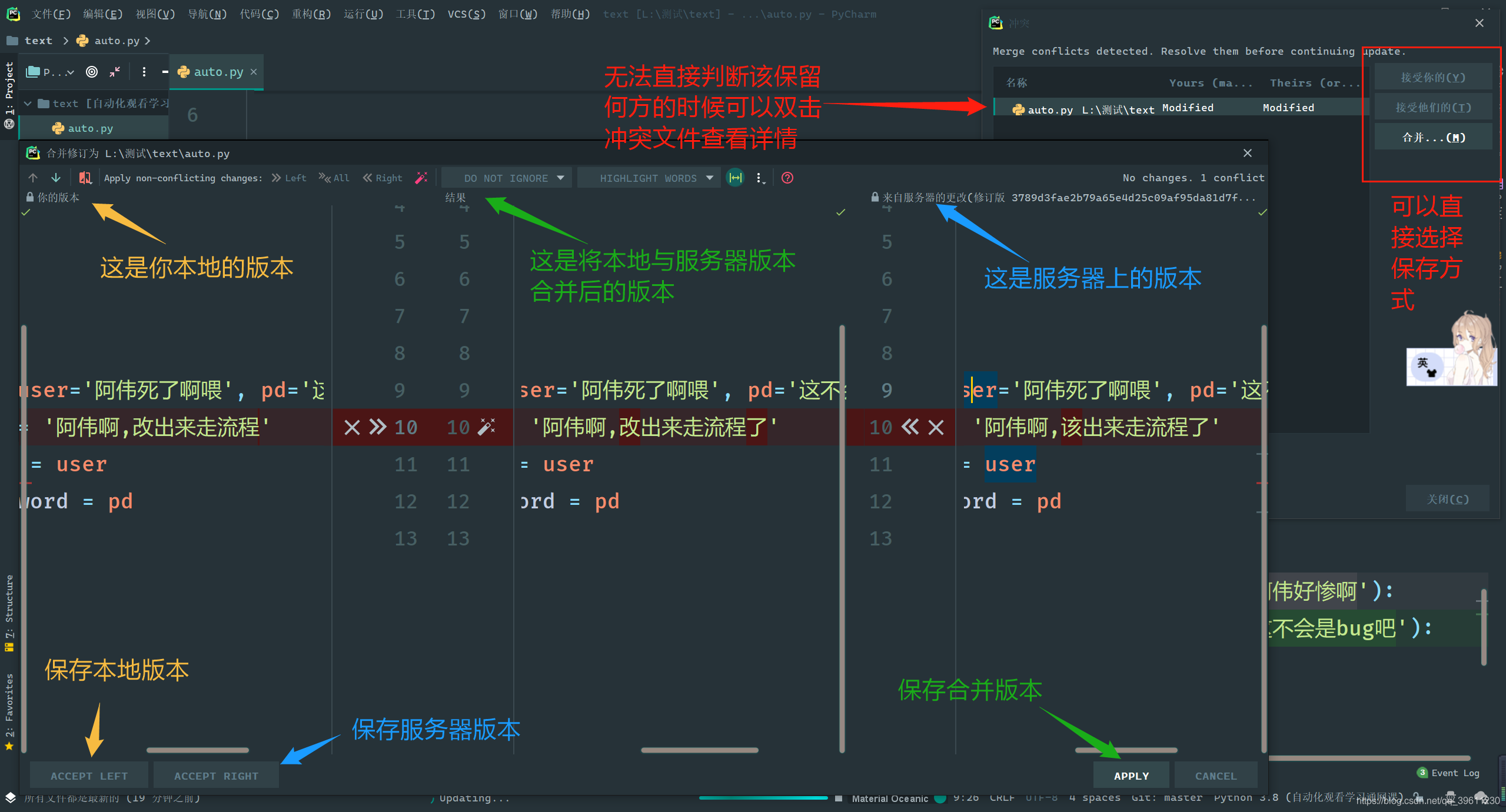 程序员协同办公利器 Git,Git从搭建到使用,超完善教程 (包含vscode使用Git与pycharm使用Git方法) ╰( ´・ω・)つ──☆✿✿✿ 项目协同