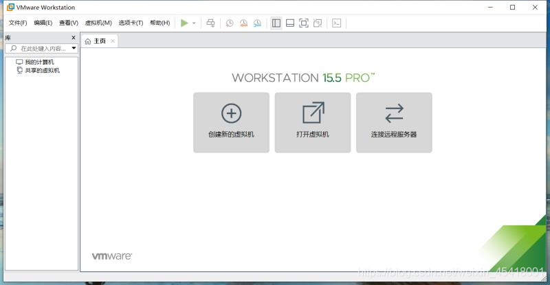 VMware主界面