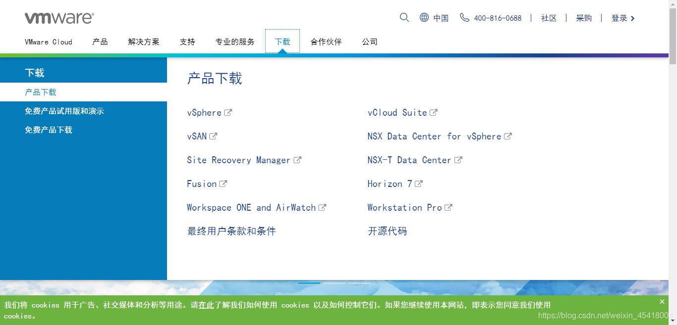 VMware官网