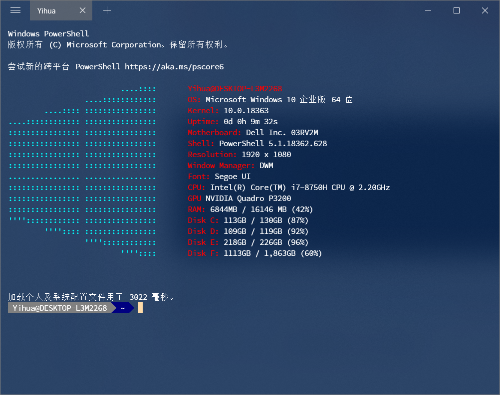 美化Windows PowerShell以及Fluent Terminal配置Posh-git、Oh-my-posh、DirColors方法