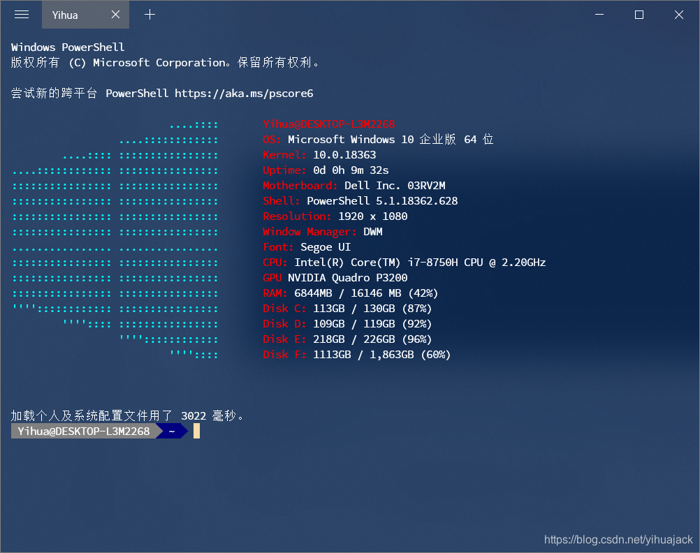 美化Windows PowerShell以及Fluent Terminal配置Posh-git、Oh-my-posh、DirColors方法