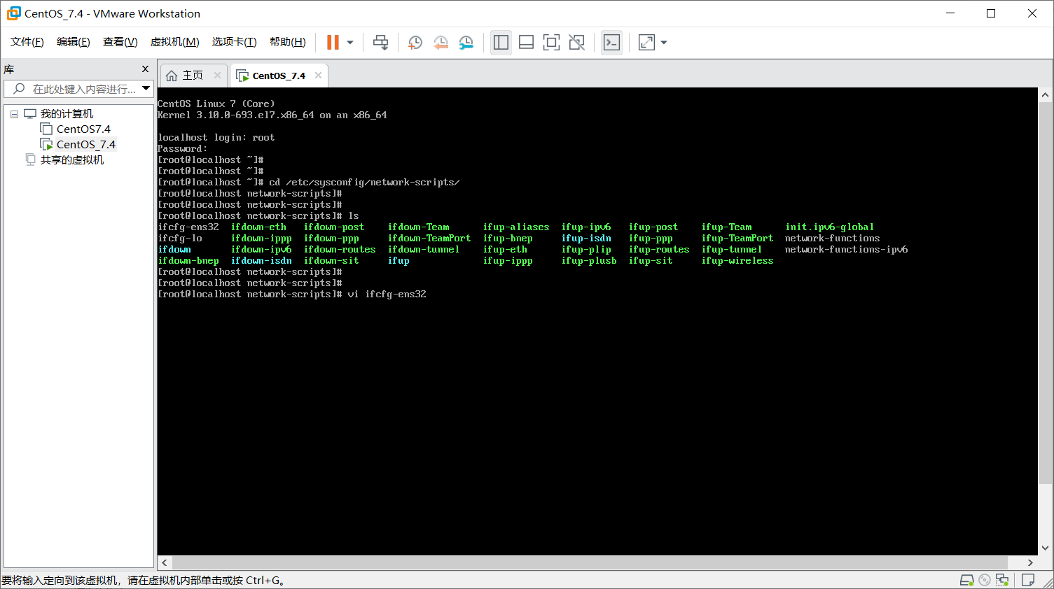 超详细的CentOS7.4下载与图文安装