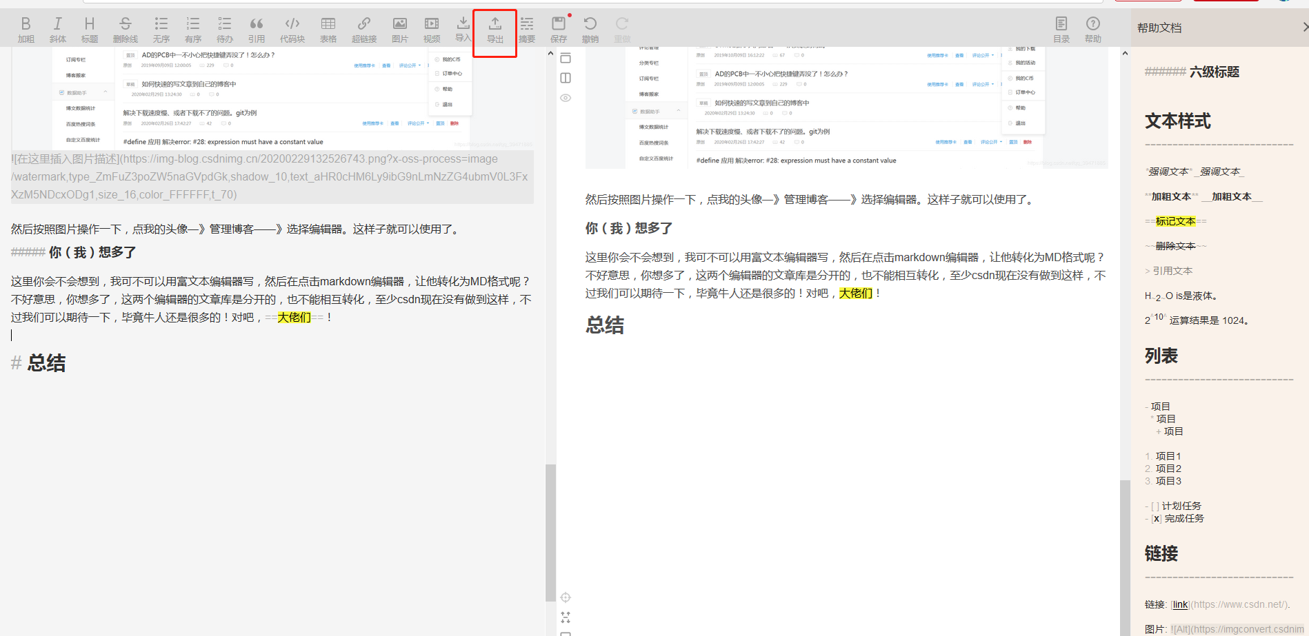 怎么才能让自己快速写作文 watermark,type_ZmFuZ3poZW5naGVpdGk,shadow_10,text_aHR0cHM6Ly9ibG9nLmNzZG4ubmV0L3FxXzM5NDcxODg1,size_16,color_FFFFFF,t_70