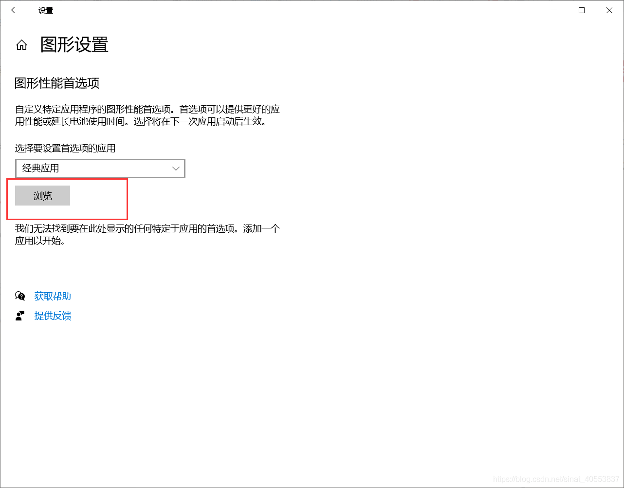 Win10系统amd显卡obs录屏黑屏解决方法 Sinat 的博客 程序员宅基地 Amd显卡obs黑屏 程序员宅基地 Win10系统amd显卡obs录屏黑屏解决方法 Sinat 的博客 程序员宅基地 Amd显卡obs黑屏 程序员宅基地