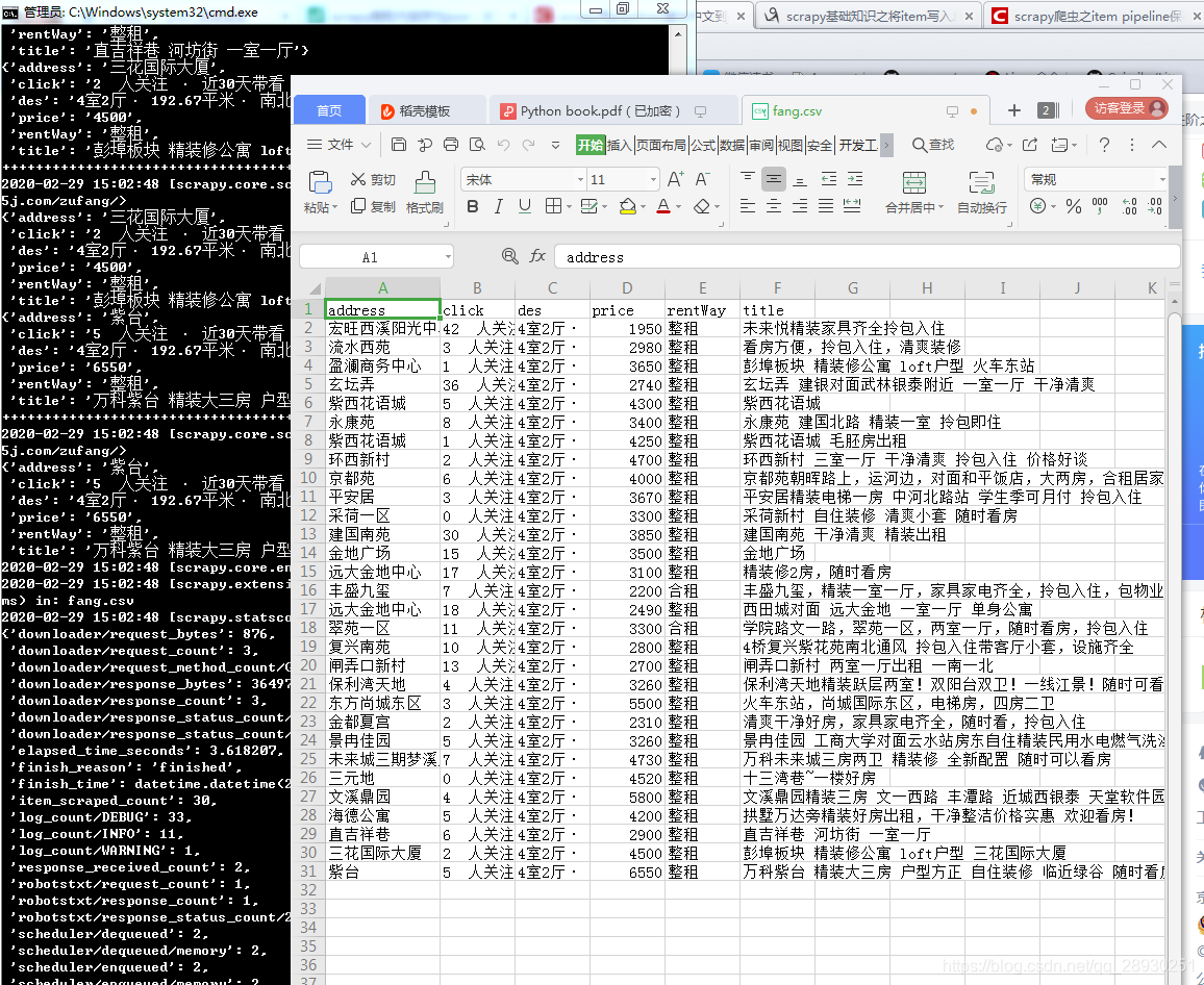 【爬虫计划】Scrapy框架的学习及跟课学习 | csdn_Part 02 上手Scrapy框架