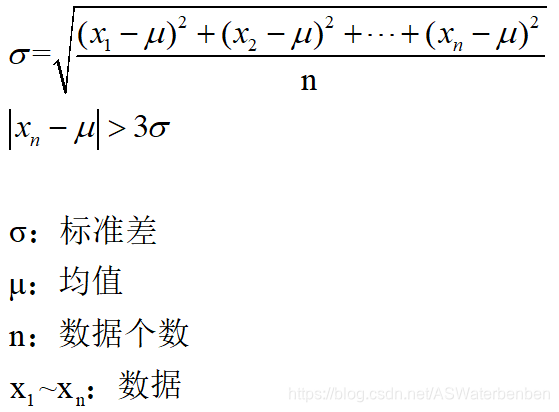 3σ原则