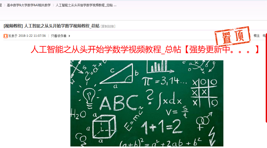 人工智能之从头开始学数学 Dfy 88888的博客 Csdn博客