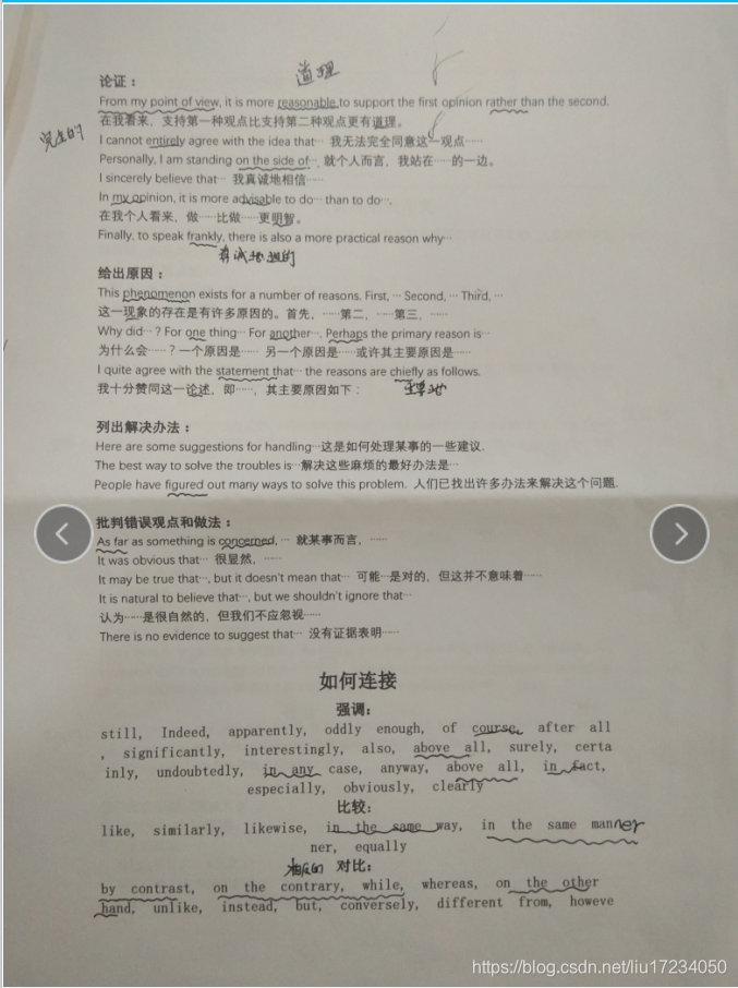 英语写作 常用连接 过度词都在这里 连接词 过渡词 万能句型 英语四级作文资料 雨花石流星雨的博客 程序员资料 程序员资料