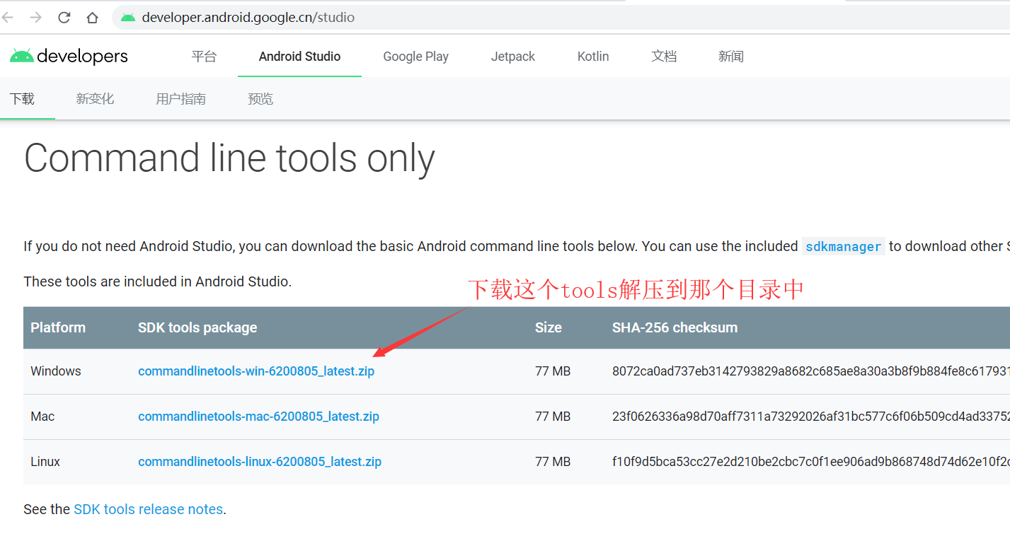flutter doctor android license status unknown 报错解决方法 舜岳的博客 csdn博客