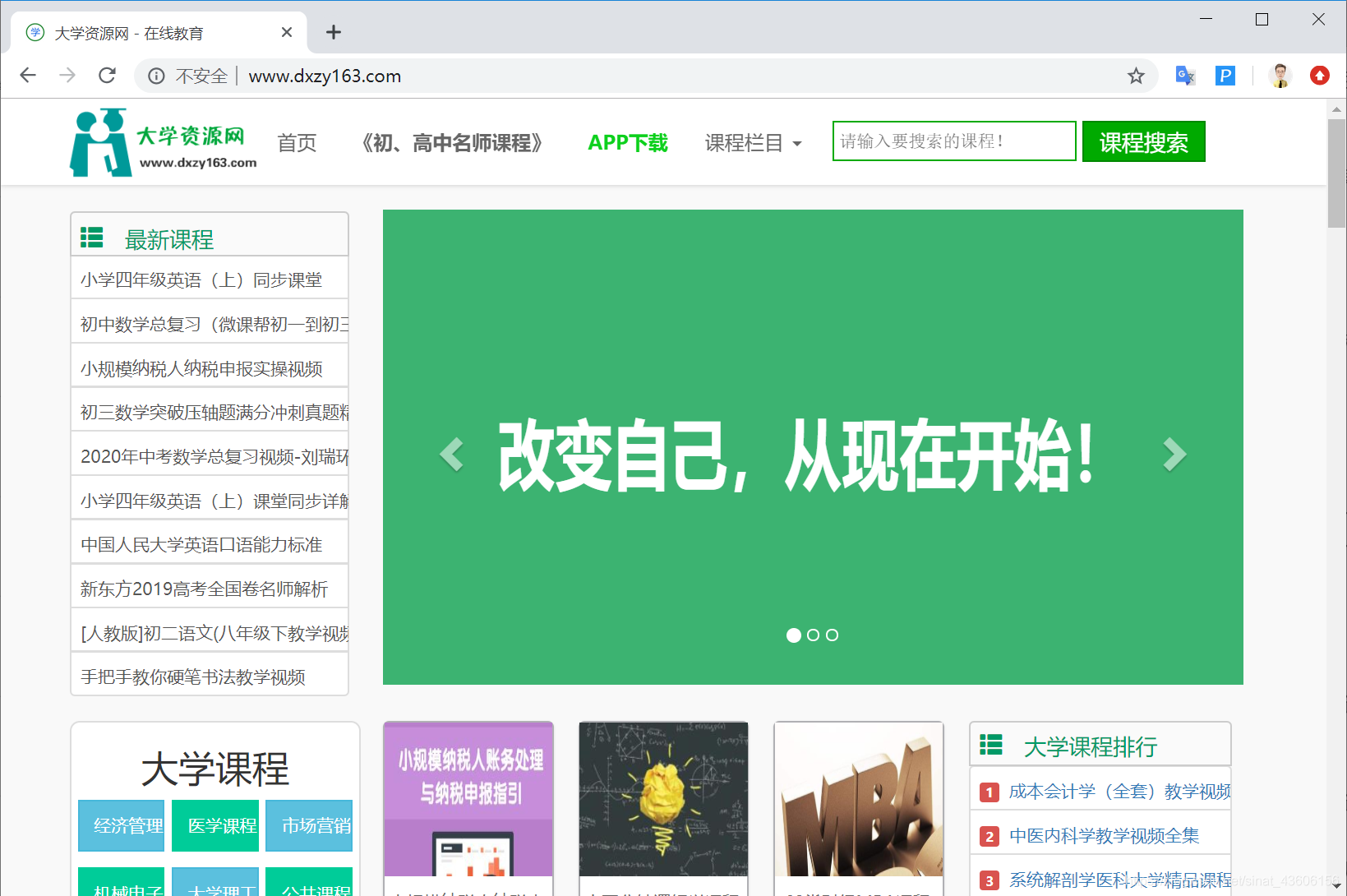 学习通网页版怎么看学习时长 watermark,type_ZmFuZ3poZW5naGVpdGk,shadow_10,text_aHR0cHM6Ly9ibG9nLmNzZG4ubmV0L3NpbmF0XzQzNjA2MTU2,size_16,color_FFFFFF,t_70