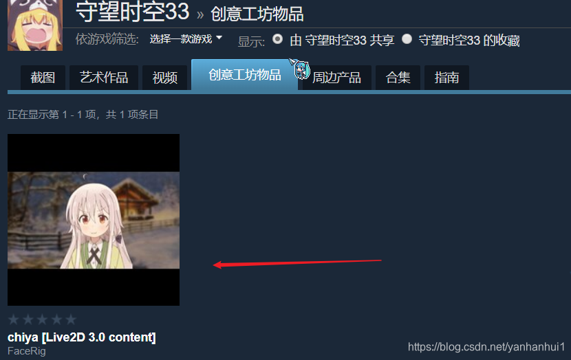如何将自制的live2d模型上传至facerig创意工坊使得别人可以下载 Yanhanhui1的博客 Csdn博客