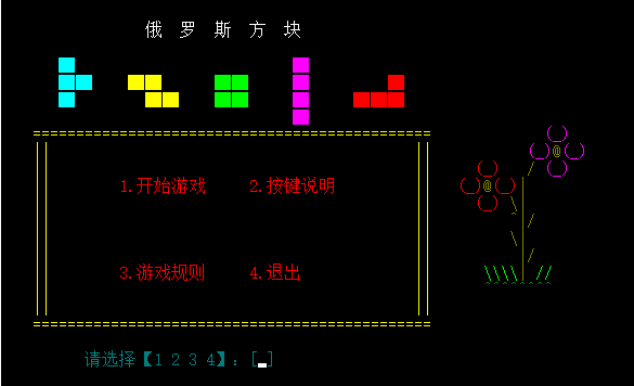 制作俄罗斯方块游戏的步骤_俄罗斯方块怎么做手工 (https://mushiming.com/)  第2张