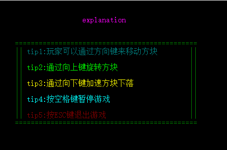 制作俄罗斯方块游戏的步骤_俄罗斯方块怎么做手工 (https://mushiming.com/)  第3张