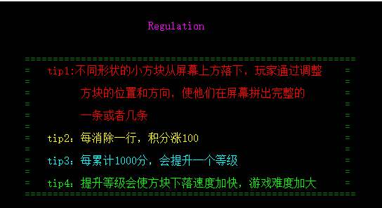 制作俄罗斯方块游戏的步骤_俄罗斯方块怎么做手工 (https://mushiming.com/)  第4张