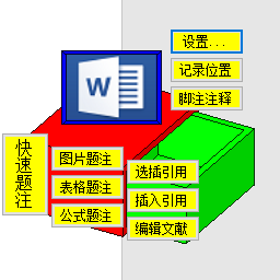 论文抽屉