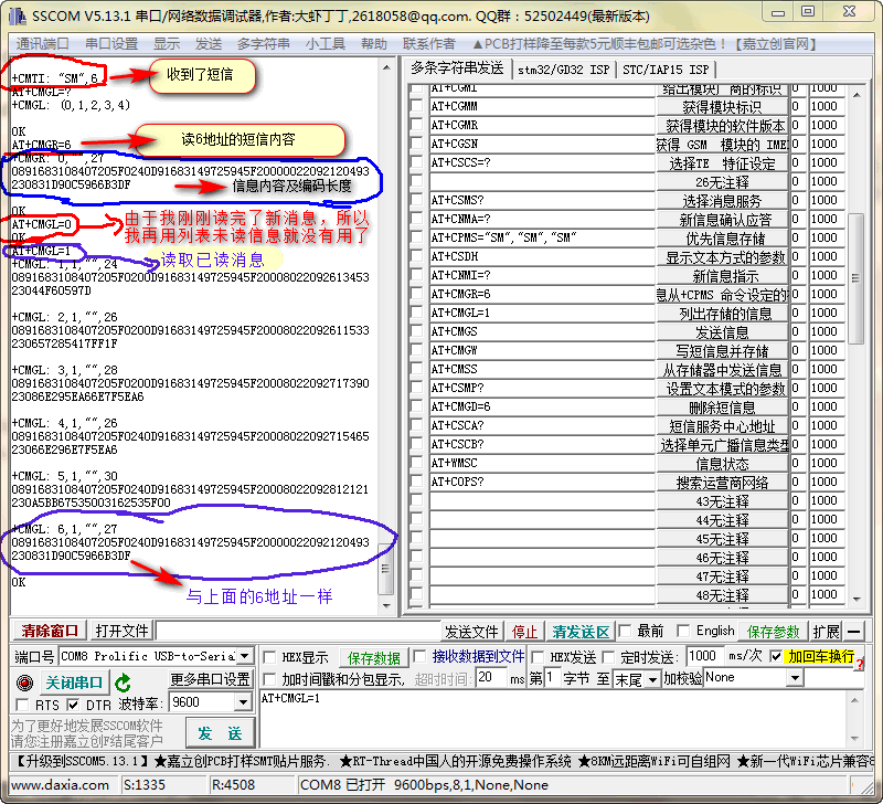 助手调试截图