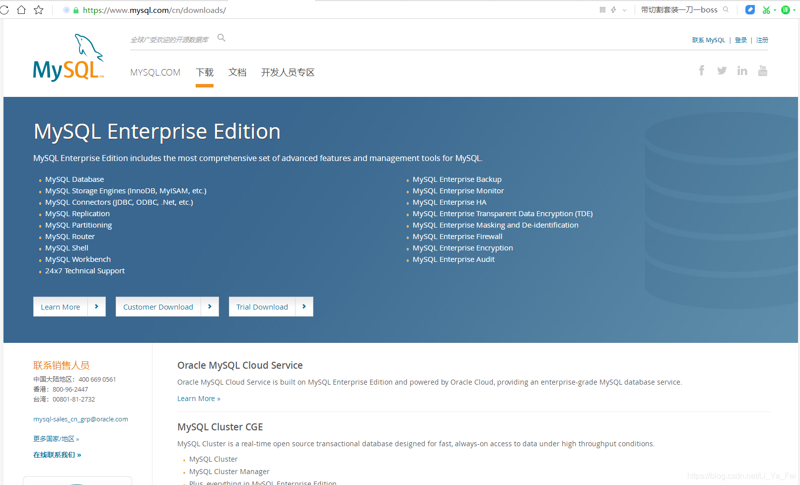 MySQL 官网下载各版本连接驱动