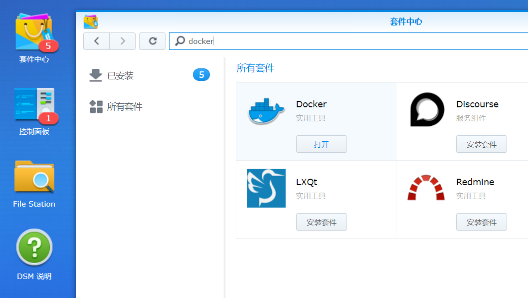 群晖安装docker utorrent简明教程-傻子看了都会-CSDN博客