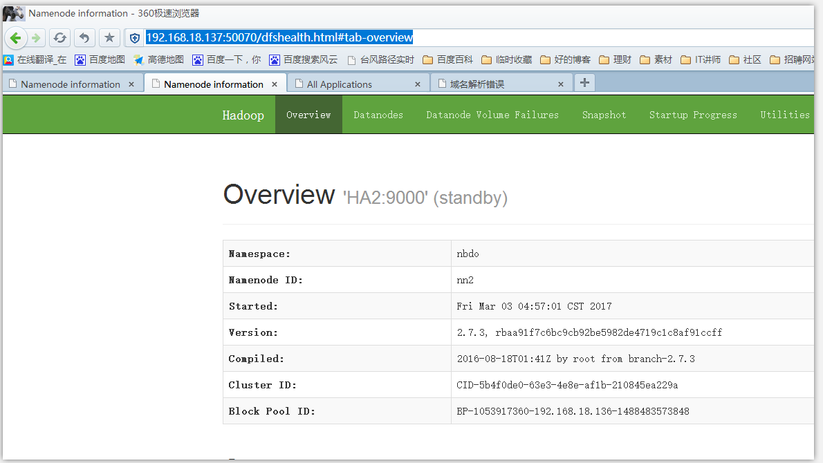 自己从零安装hadoop-HA集群