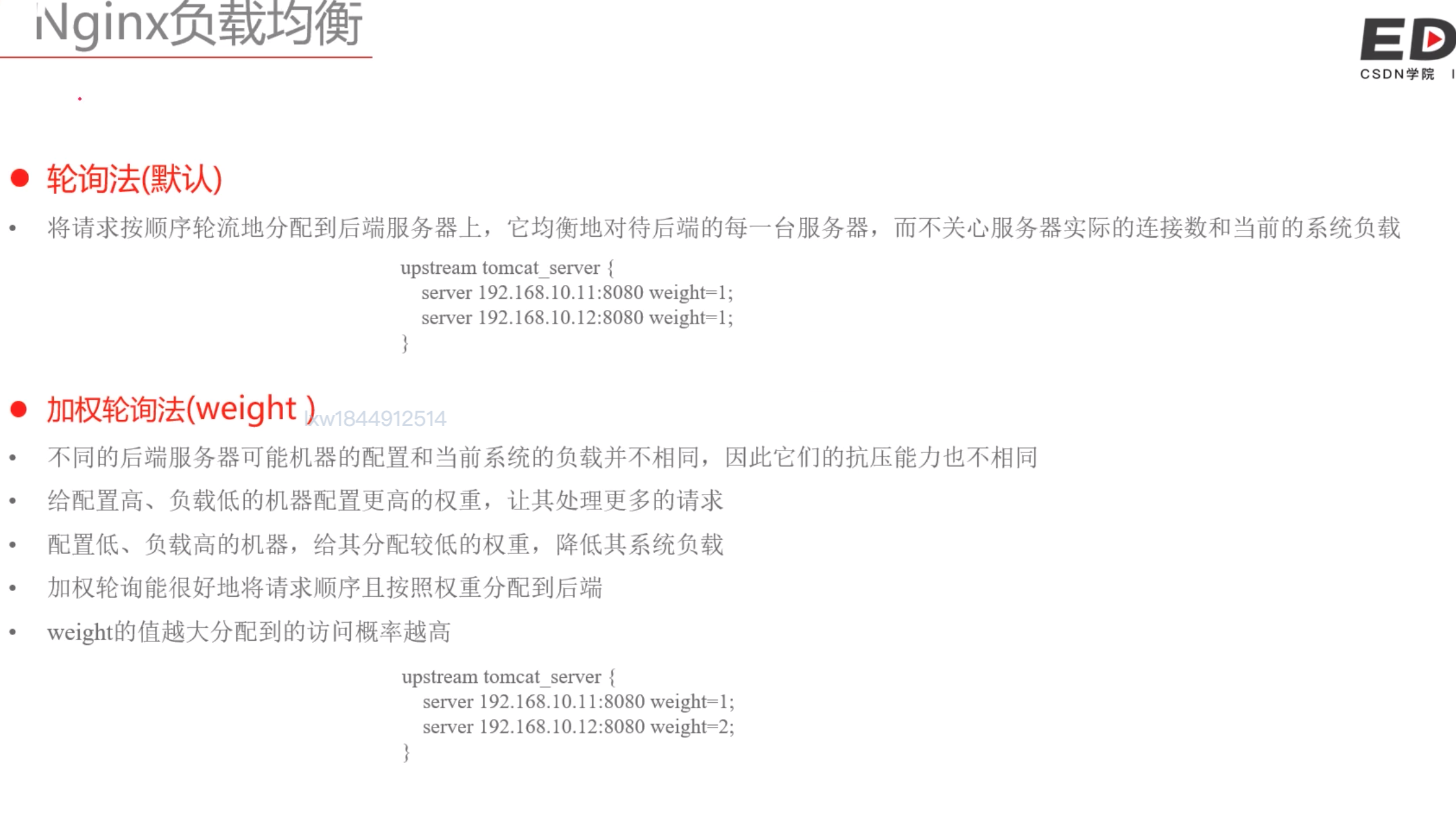 高并发下的nginx性能优化实战