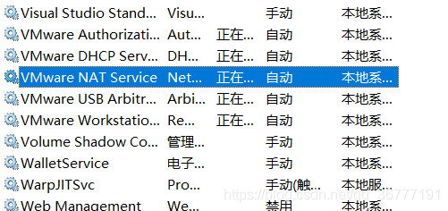 VM_虚拟机对Linux静态IP的配置和相关的问题处理