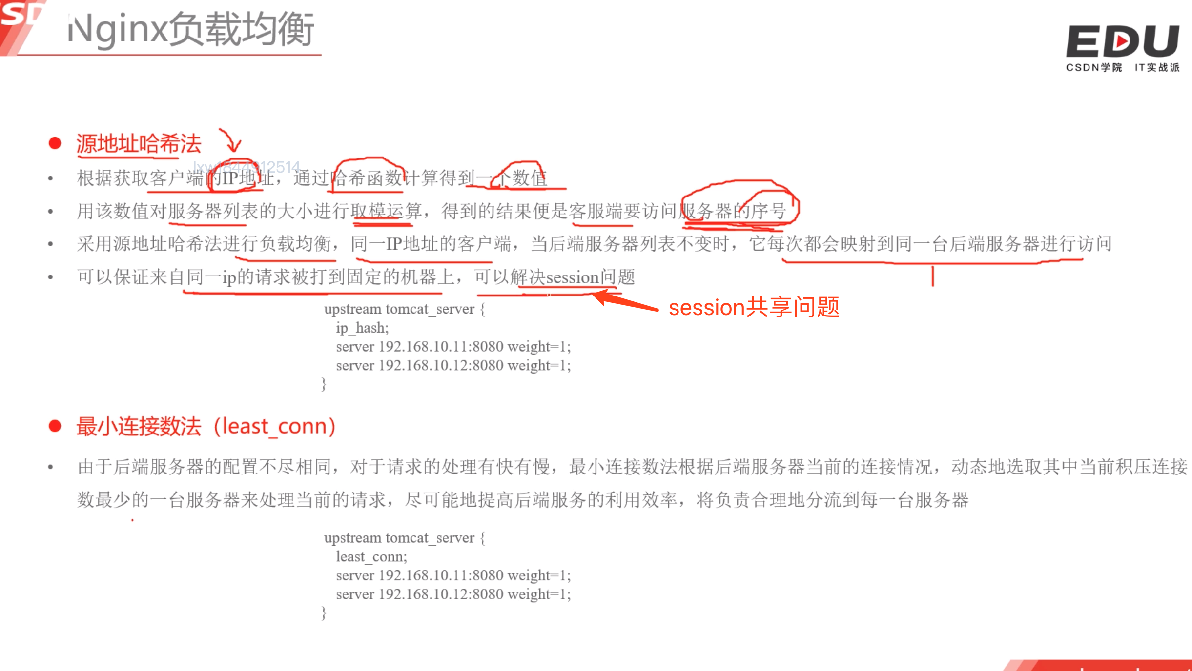 高并发下的nginx性能优化实战