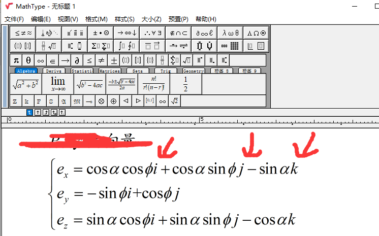 输入的公式