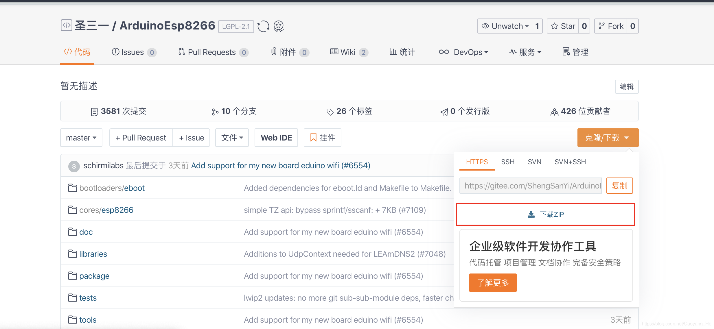 github下载项目慢怎么办 watermark,type_ZmFuZ3poZW5naGVpdGk,shadow_10,text_aHR0cHM6Ly9ibG9nLmNzZG4ubmV0L0Nhb3lhbmdfSGU=,size_16,color_FFFFFF,t_70
