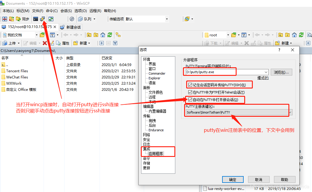 Winputty putty的正确打开方式_打开putty-CSDN博客