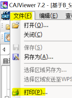 Use cajViewer will caj file conversion pdf file - Programmer Sought