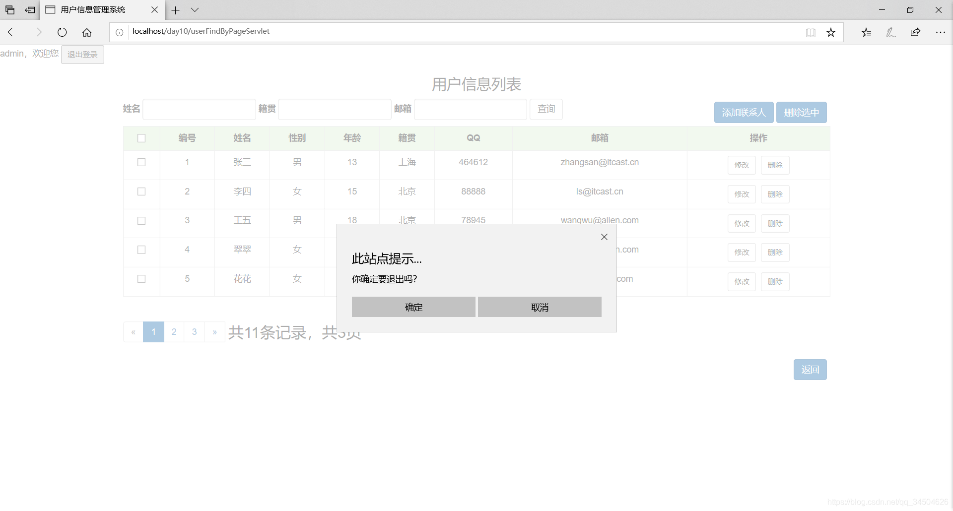 [外链图片转存失败,源站可能有防盗链机制,建议将图片保存下来直接上传(img-QNYqDCfA-1583034886075)(JavaWeb入门案例升级之登录状态验证/4.png)]