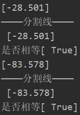 numpy中两个array数值比较，在IDE中显示完全相同，但是bool判断两个array是否相等却返回False