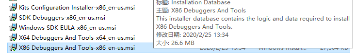 下载完成的debugger安装文件