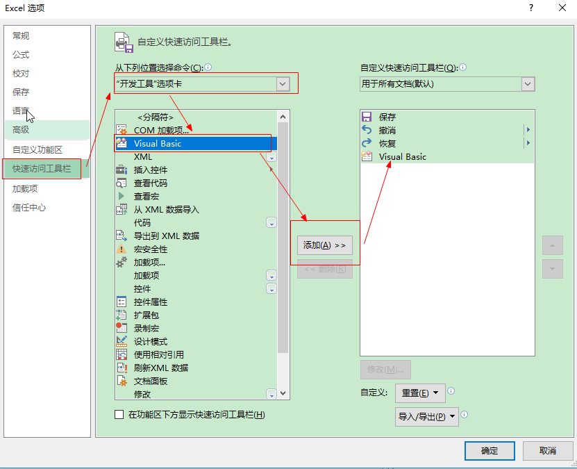 Excel利用vba实现去掉单元格两边空格 梁海江的博客 程序员宅基地 Vba去除空格 程序员宅基地