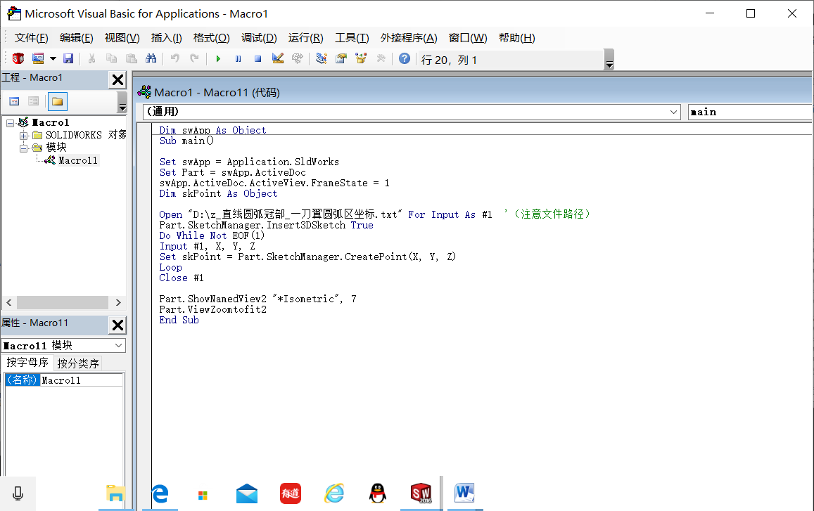 solidworks宏按钮的制作_sw宏的图标怎么设计-CSDN博客