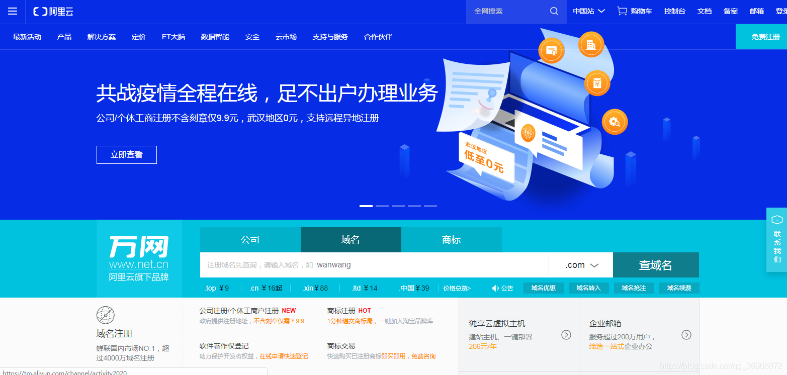 佛山企业免费建站_长沙建站企业_海峡 节能 环保 物联网 企业免费建站
