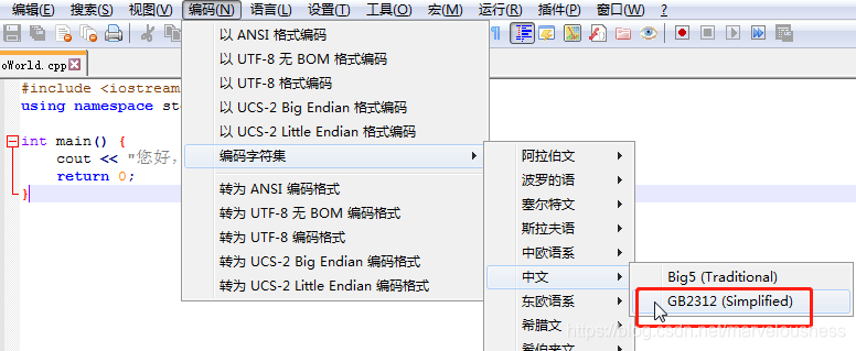 使用 notepad++ 修改文件的编码方式