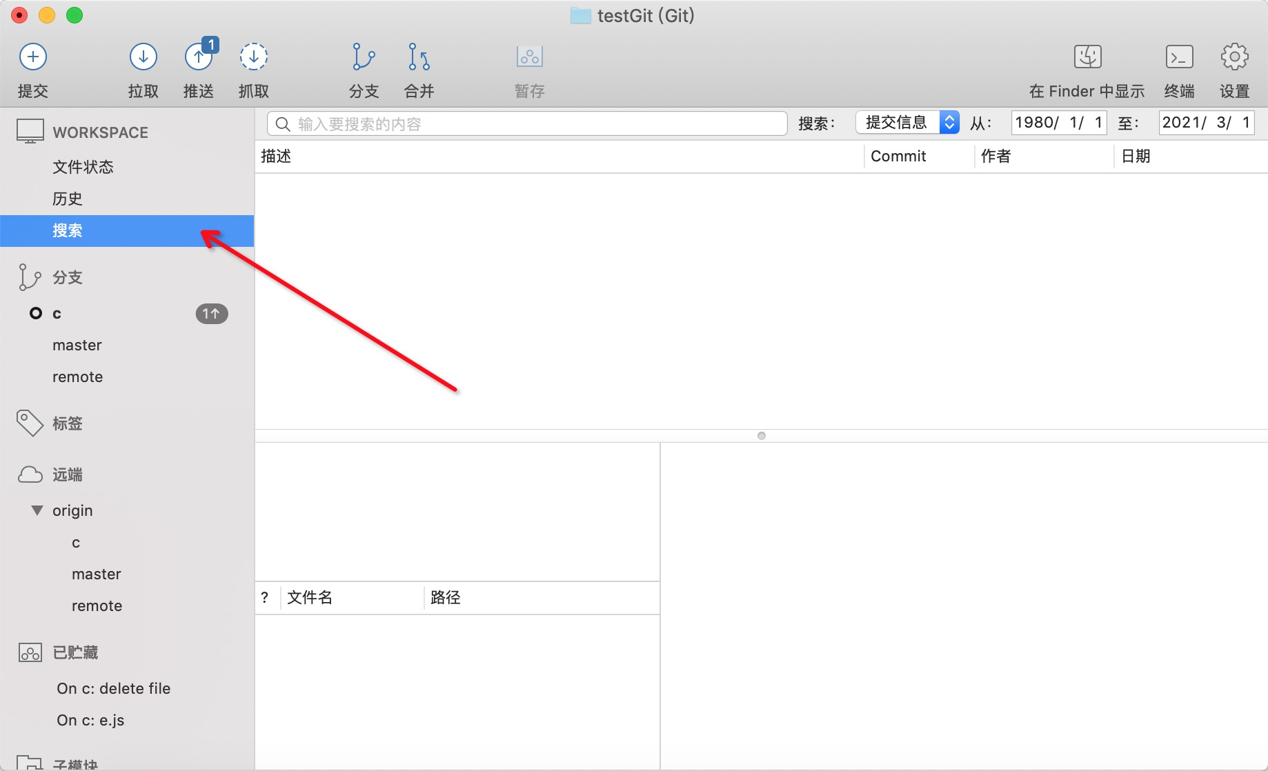 SourceTree使用教程(Mac版)_sourcetree mac-CSDN博客