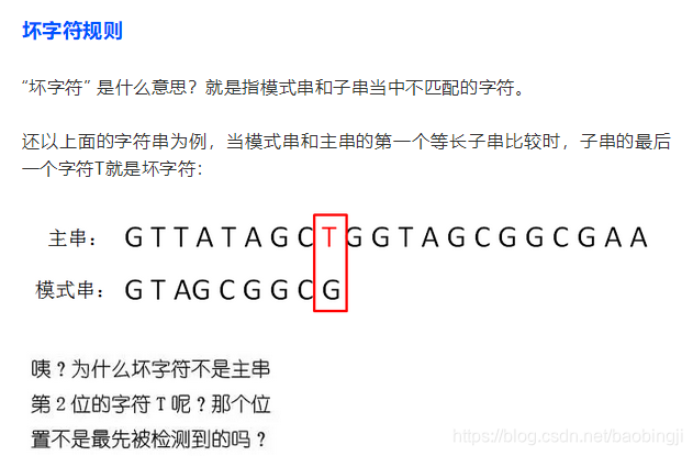 匹配算法 watermark,type_ZmFuZ3poZW5naGVpdGk,shadow_10,text_aHR0cHM6Ly9ibG9nLmNzZG4ubmV0L2Jhb2JpbmdqaQ==,size_16,color_FFFFFF,t_70