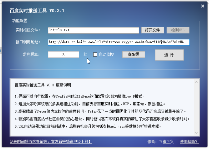 揭秘：如何让新网站飞速收录？26天破解百度奥秘