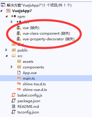 用Visual Studio 2019搭建Node.js+Vue+Typescript(TS)Web框架项目，兼容VsCode第4张