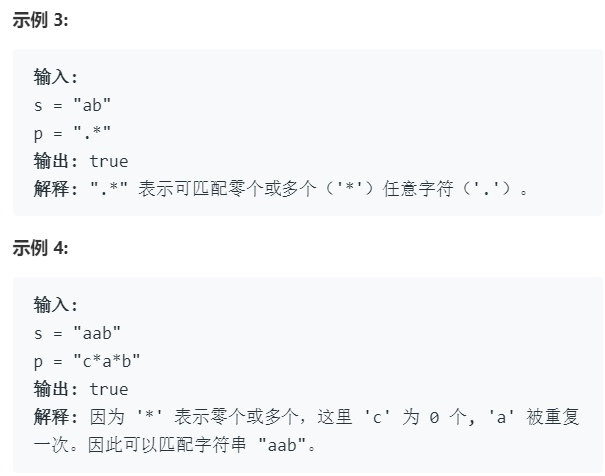 LeetCode【9-- 回文数】LeetCode【10 --正则表达式的匹配】